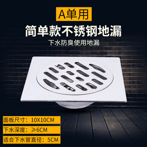 Drenaje de Piso de Acero Inoxidable de Doble Uso para Baño y Lavadora, Drenaje de Ducha Duradero con Conexión en T para Hoteles - Product Image 4