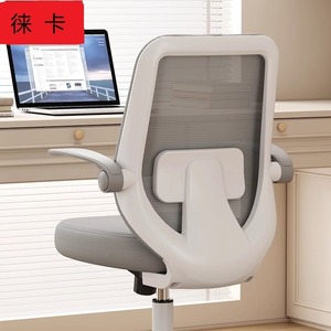 Silla de Oficina Leica GXY-0551 Ergonómica, Ajustable en Altura, con Ruedas, para Hogar, Oficina y Estudio - Product Image 1