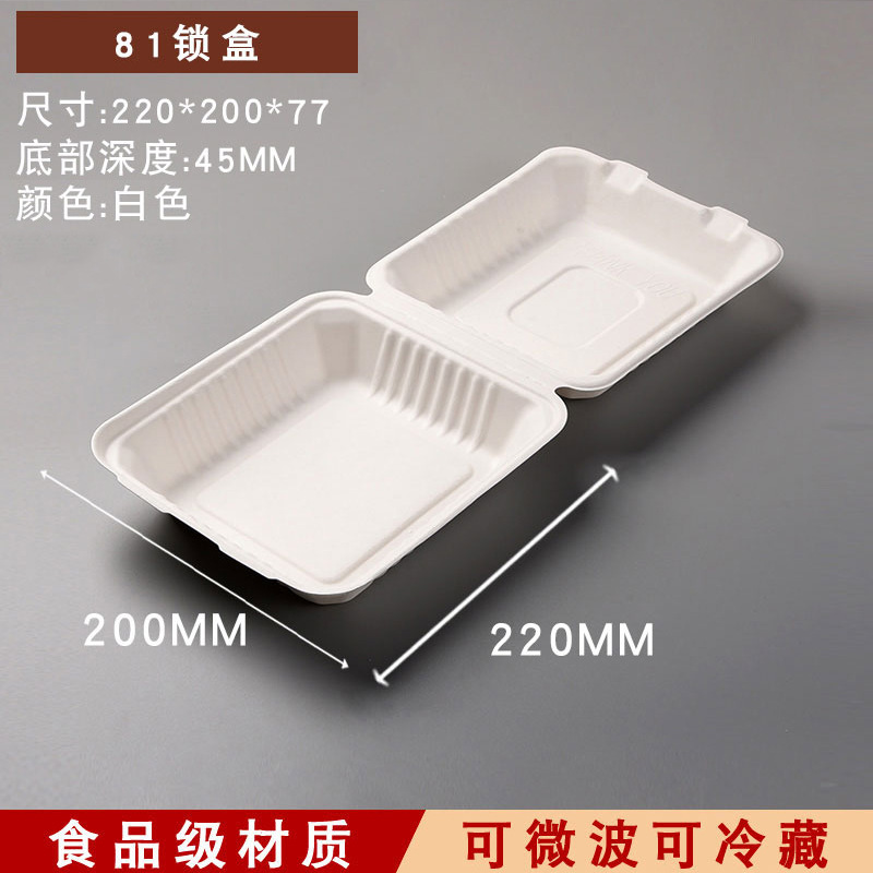 81 Lock Box