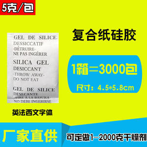 YoYiXian 5g Transparent Granular Silica Gel Desiccant Small Packet <b>Food</b> <b>Storage</b> Thermos Cups Dried Fruit Seaweed Wholesale - Product Image 1