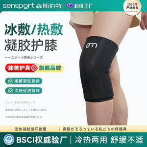 Genouillère de sport enduite de gel avec fonction de compresse chaude et froide, relaxation élastique à micro-pression pour la randonnée, la course à pied et le fitness - Product Image 3