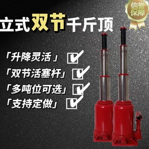 Gato hidráulico vertical de doble etapa 2T para coche, altura de elevación 150mm, construcción de acero - Product Image 5