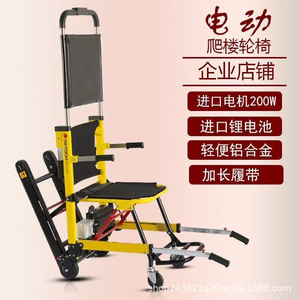 Electric Stair Climber 24V 10A Lithium Battery Yellow Fully Automatic <b>Tracked</b> Mobility Scooter For Disabled Patients - Product Image 2