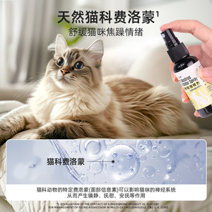 Spray inhibiteur de chaleur pour animaux de compagnie 50ml – Supprime la période de rut chez les chats - Product Image 2