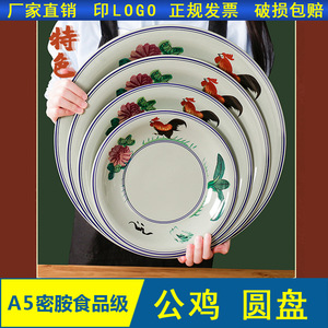 A5 Rooster <b>Melamine</b> Tableware <b>Plate</b>, Round Restaurant/Hotel Retro Creative Dinner <b>Plate</b>, Imitation Porcelain Dish <b>Plate</b>, Cold - Product Image 5