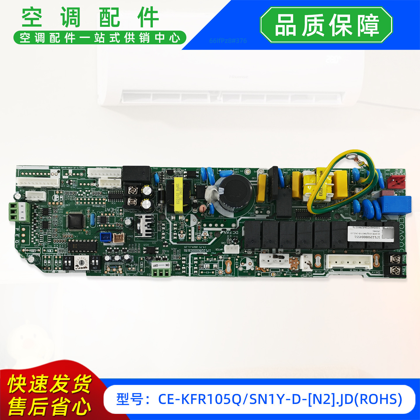 Carte mère flambant neuve CE-KFR105QSN1Y-D-N2.JD