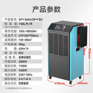 <b>Dehumidifier</b> 90 L Digital Display 220 V Plastic Body With Wheels For Food And Clothes Drying - Product Image 2