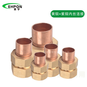Raccord de soudure en cuivre EHPON pour climatisation avec filetage interne en laiton et connexion de tuyau en cuivre violet - Product Image 4