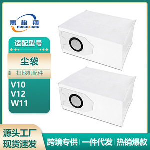 Midea Robot <b>Vacuum</b> Dust <b>Bag</b> W11 V10 V12 220mm x 115mm Fiber Disposable Consumables for Home Use - Product Image 5
