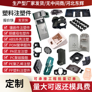 Piezas Moldeadas por Inyección de Plástico Donghui, Personalizables para Diversas Aplicaciones - Product Image 4