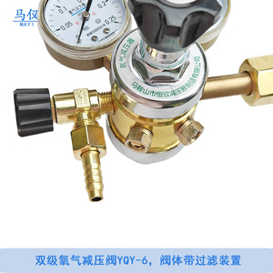 Suministro Directo de Fábrica de Válvula Reductora de Presión de Oxígeno de Latón de Dos Etapas YQY-6 para Analizadores de Carbono y Azufre - Product Image 5