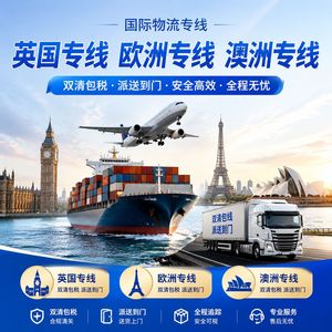 Senjie International Logistics Express : Livraison express en Australie, service DDP, fret maritime, fret aérien, ligne dédiée internationale - Product Image 3