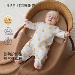 Mono de bebé unisex de algodón puro transpirable y suave October Crystalline para 0-6 meses, primavera 2026, con broche en la entrepierna para mayor comodidad al dormir - Product Image 3