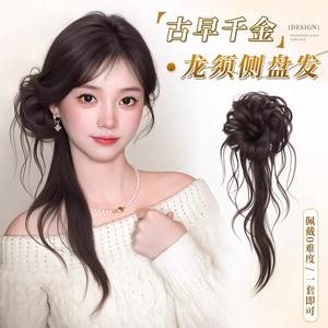 Cloud Silk Bun Wig 32cm High Temperature Wire Hair With Clips Vintage Elegant Tassel Updo For Miss - Product Image 4