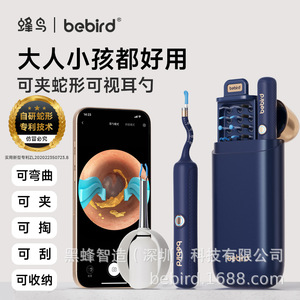 Bebird Visual Ear Pick 2.0mp Rechargeable Silicone Illuminated Ear Cleaner For Children And Adults - Product Image 3
