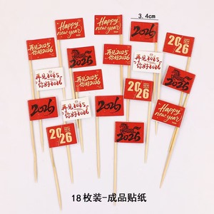 ของตกแต่งหน้าเค้กสีแดงสำหรับเทศกาลตรุษจีน ขนาด 9.5 ซม. x 3.8 ซม. ทำจากกระดาษรักษ์โลก รูปทรงสี่เหลี่ยมผืนผ้า - Product Image 3