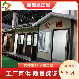 ห้องน้ำสำเร็จรูปแบบแผงแซนวิช ดีไซน์ทันสมัย ติดตั้งง่าย ใช้ในพื้นที่สาธารณะ - Product Image 4