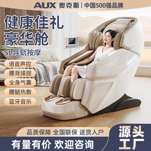 เก้าอี้นวดอัตโนมัติ AUX R58 รุ่น Home Luxury ระบบ SL Track 4D พร้อมหุ่นยนต์นวดมือ ควบคุมด้วยเสียง โซฟาไฟฟ้าอัจฉริยะ - Product Image 5
