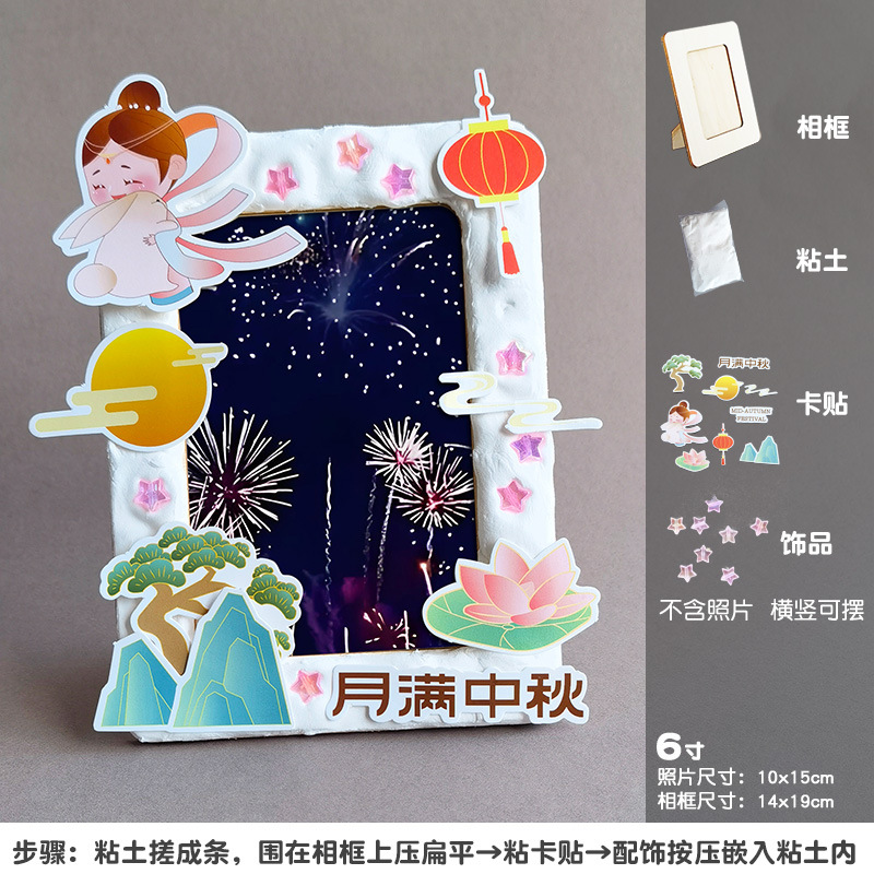 Pleine lune, fête de la mi-automne - Carte en argile de 6 pouces