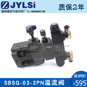 Vanne de régulation de pression à deux étages SBSG-03 06, électrovanne de décharge 10 25 32mm 60 L/min, vanne hydraulique à huile - Product Image 4