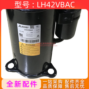 Compresseur LH42VBAC 3Hp 220V pour unité de réfrigération de climatiseur - Product Image 5