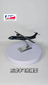 <strong>Atr72</strong>-500 1/100 Resin Airplane Model 27cm Alsie Express - Product Image 3