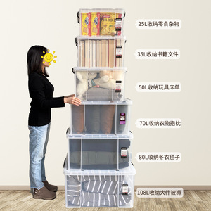 <b>Plastic</b> Storage <b>Box</b> Transparent Rectangle <b>Large</b> Capacity For Clothes Snacks Toys Household Use 25L To 108L - Product Image 1