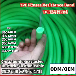 Corde élastique TPE Baichuanhui 14 mm, équipement de musculation solide, sangle de yoga - Product Image 5