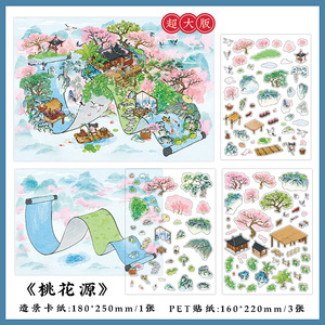 <span class=keywords><strong>Yamanaka</strong></span> ชุดหนังสือกิจการขนาดใหญ่สติกเกอร์ตกแต่งคู่มือภูมิทัศน์4แพ็ค - Product Image 6