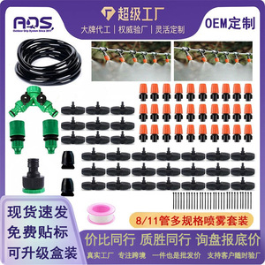 Kit de micro-pulvérisation 10M, système d'irrigation goutte à goutte en PVC pour l'arrosage et l'humidification des plantes de jardin, avec buses de brumisation et connecteurs - Product Image 5