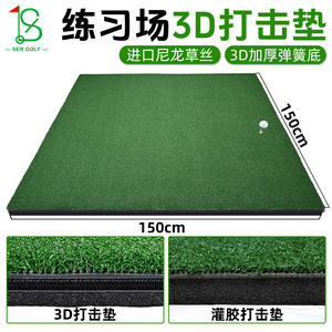 Tapete de golf 3D DJD0730 de 1.5x1.5m, tapete de práctica de nailon para entrenamiento en campo de golf. - Product Image 2