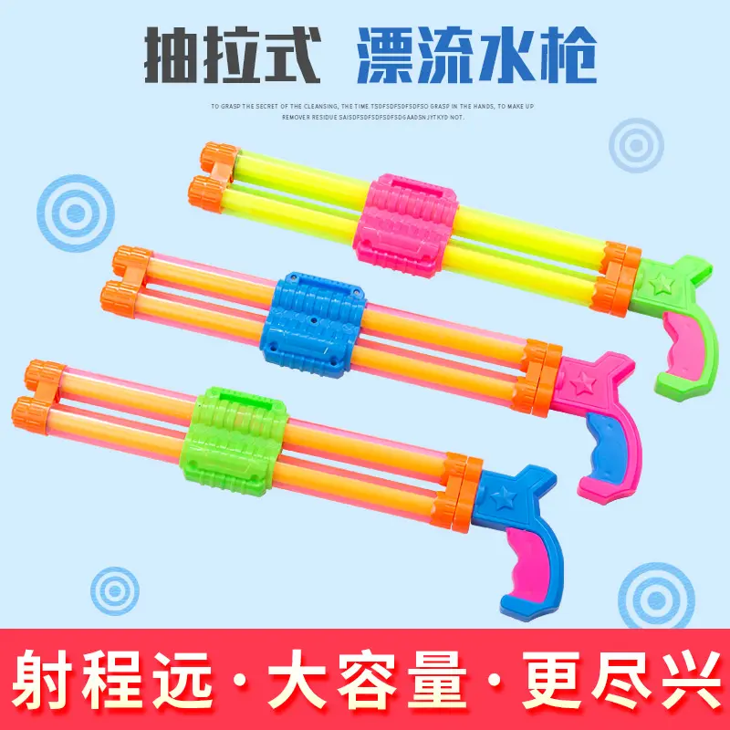 ग्रीष्मकालीन जल खेल खिलौने बच्चों की उच्च क्षमता पानी की बंदूक खिलौना बच्चे सोकर स्प्रे पानी की बंदूक