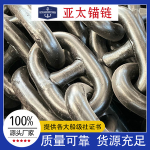 Cadena de Ancla para Barco de Alta Resistencia de 58 mm con Certificado de Grado para Uso Marino - Product Image 5