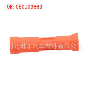 Volkswagen Engine Oil Dipstick Cover Funnel Tube <b>Bracket</b> 050103663 <b>Plastic</b> For Golf Jetta Passat Audi - Product Image 1