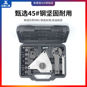 Timing Belt Tool Kit For Fiat Viaggio Jeep Renegade <b>Compass</b> 1.4L 1.4T Engine Repair Carbon Steel XC3394 - Product Image 3