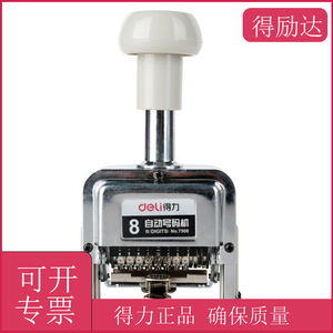 Deli 7508 Automatic Numbering Machine 8 Digit Coding Device For Office Use - Product Image 5