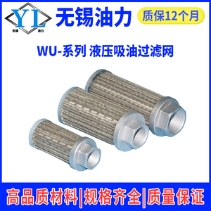 ชุดตัวกรองระบบไฮดรอลิก Wu 40 63 100 160 80 100 180 J - Product Image 4