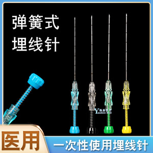 Aguja de acupuntura con resorte de 6, 7, 8, 9 mm, desechable, dispositivo médico para pérdida de peso, origen Jiangsu - Product Image 5