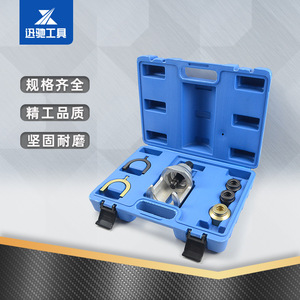 XCTOOL Ball Joint Bushing <b>Tool</b> <b>Set</b> 45 Steel Sleeve Removal Installation Kit For Automotive Repair With Hard Case - Product Image 2
