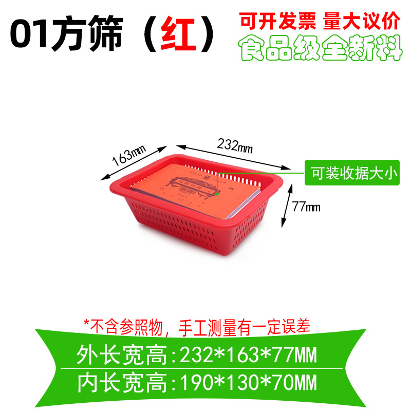 01 สีแดง: 232*163*77 มม