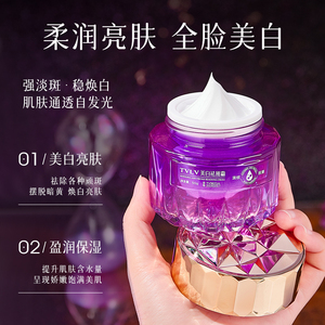 Forte rimozione Melasma <span class=keywords><strong>crema</strong></span> sbiancante lentiggini macchie <span class=keywords><strong>solari</strong></span> Melasma rimozione <span class=keywords><strong>crema</strong></span> sbiancante <span class=keywords><strong>per</strong></span> il viso - Product Image 3