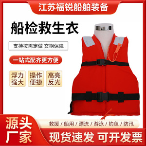 Adult Life Vest 50N Buoyancy Reflective Oxford Fabric Work Safety Marine Use - Product Image 5
