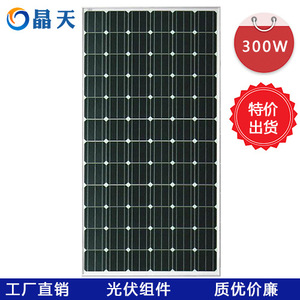Jingtian Monocrystalline 300W <b>Solar</b> <b>Panel</b> Perc 156.75mmx156.75mm 16.5% Efficiency <b>For</b> Residential And Commercial Use - Product Image 5
