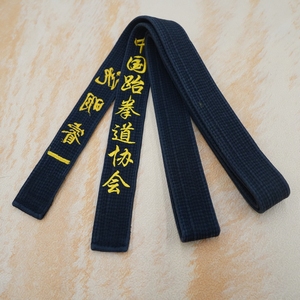 Ceintures d'arts martiaux en coton noir brodées personnalisées unisexes pour le judo, le <span class=keywords><strong>karaté</strong></span>, le taekwondo, l'entraînement, durables - Product Image 2