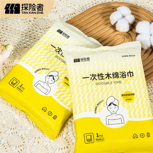 Toalla de Baño Desechable Explorers, 1 Pieza, Comprimida, para Viajes y Hoteles - Product Image 1