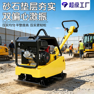 Compacteur à plaques vibrantes à double excentricité Honda pour asphalte, gazon et routes, couleur jaune - Product Image 1