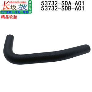 Tuyau d'huile de pompe de direction assistée pour Honda Accord 2003 2004 2005 2006 2007, pièce de rechange en caoutchouc 53732-SDA-A01 - Product Image 5