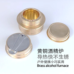 Réchaud à alcool en laiton portable pour le camping en plein air, brûleur à combustible solide pour pique-nique et barbecue - Product Image 5