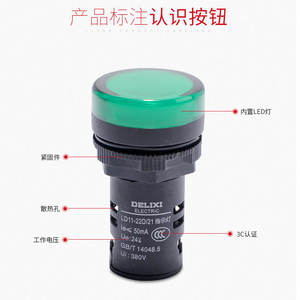 Delixi High Brightness <b>LED</b> Indicator <b>Light</b> LD11-22D Signal <b>Light</b> in Red Yellow <b>Blue</b> Green 220V/380V Plastic Material AD16-22MS - Product Image 3