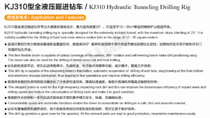 Kj310単頭掘削ブームクローラ式フル油圧地下掘削ジャンボブーマー（トンネル岩石掘削用ドリフター付き） - Product Image 3